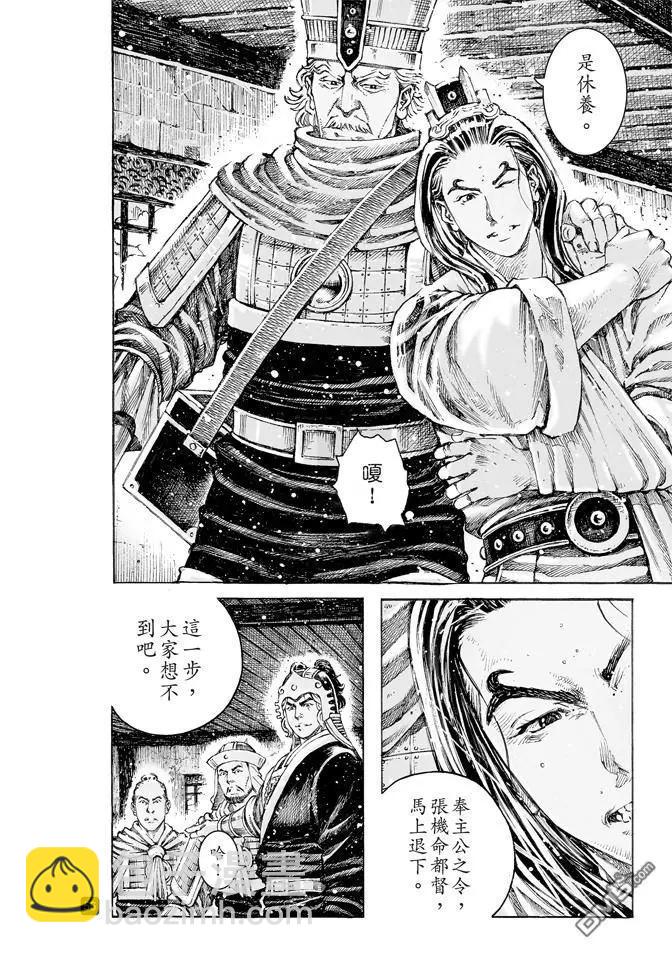 第508回 一步一计12