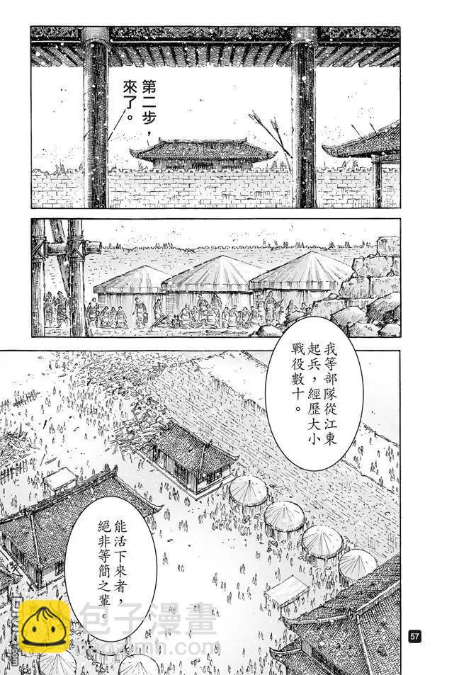 第508回 一步一计13