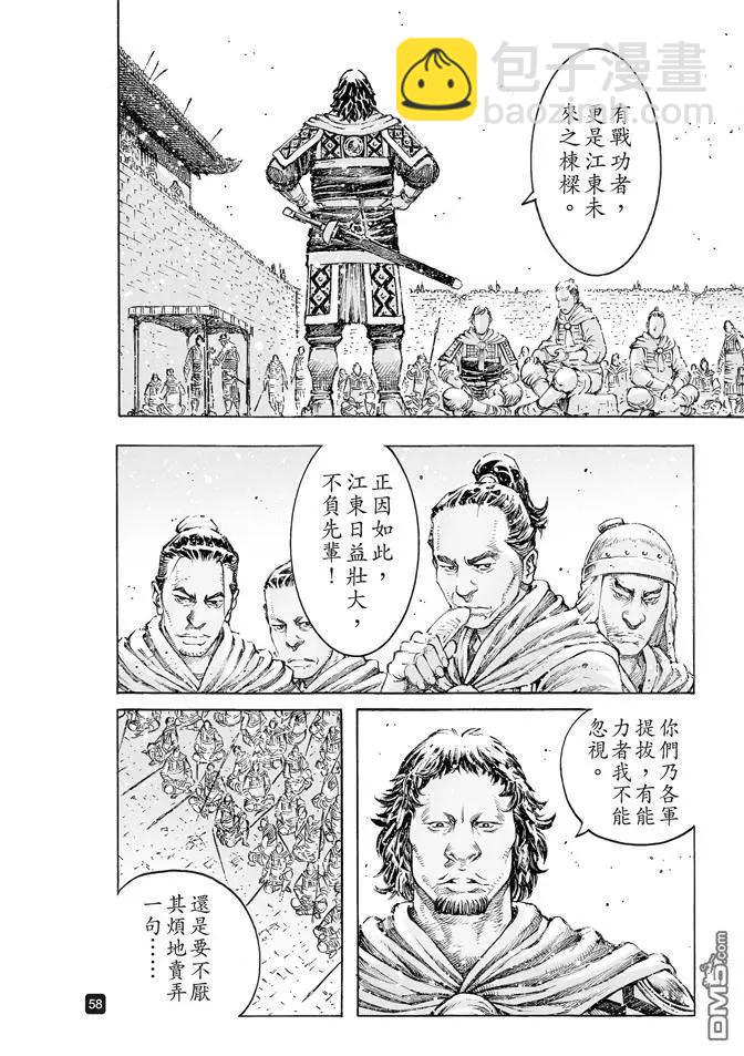 第508回 一步一计14