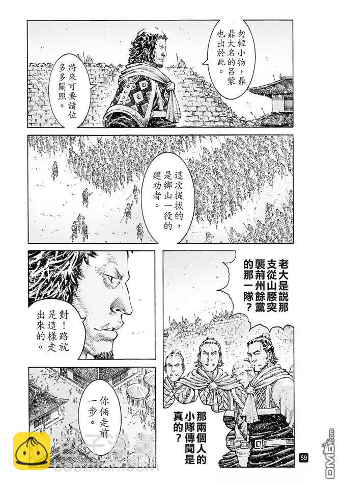 第508回 一步一计15