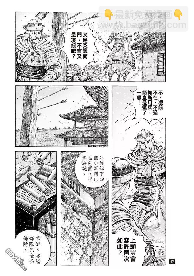 第508回 一步一计3