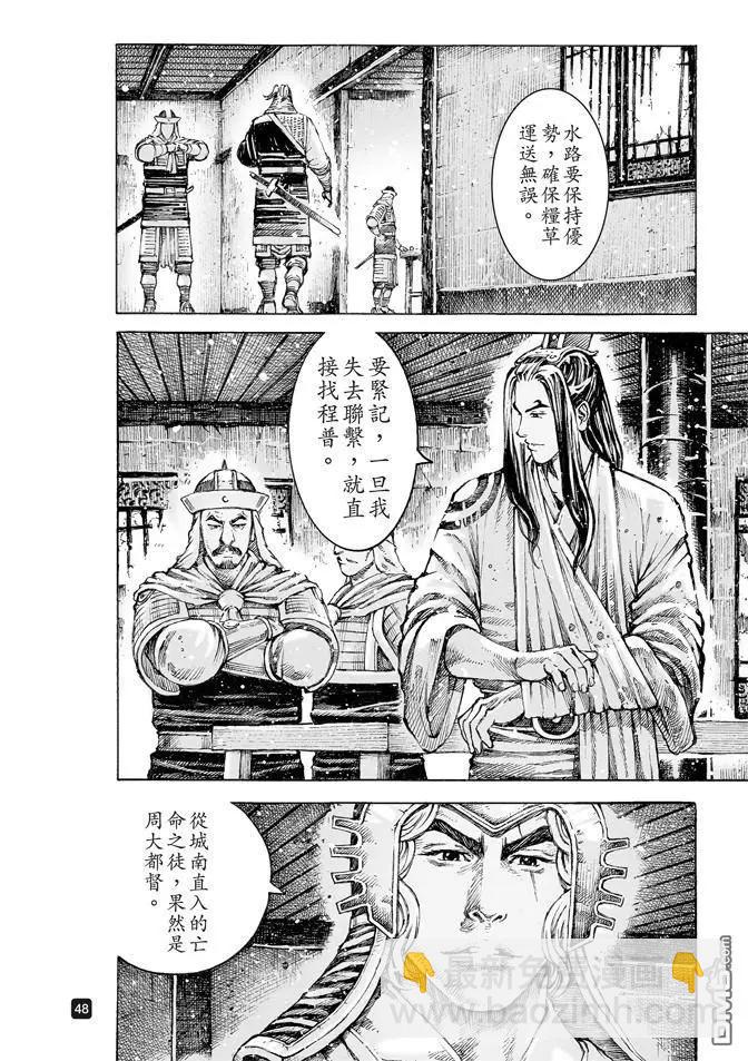 第508回 一步一计4