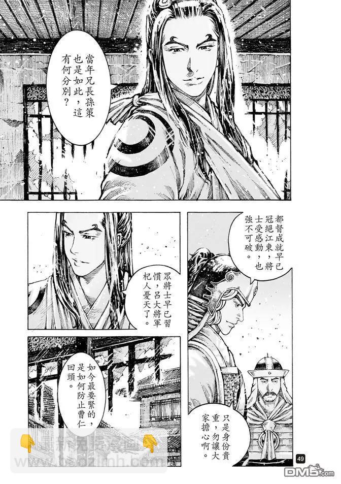 第508回 一步一计5
