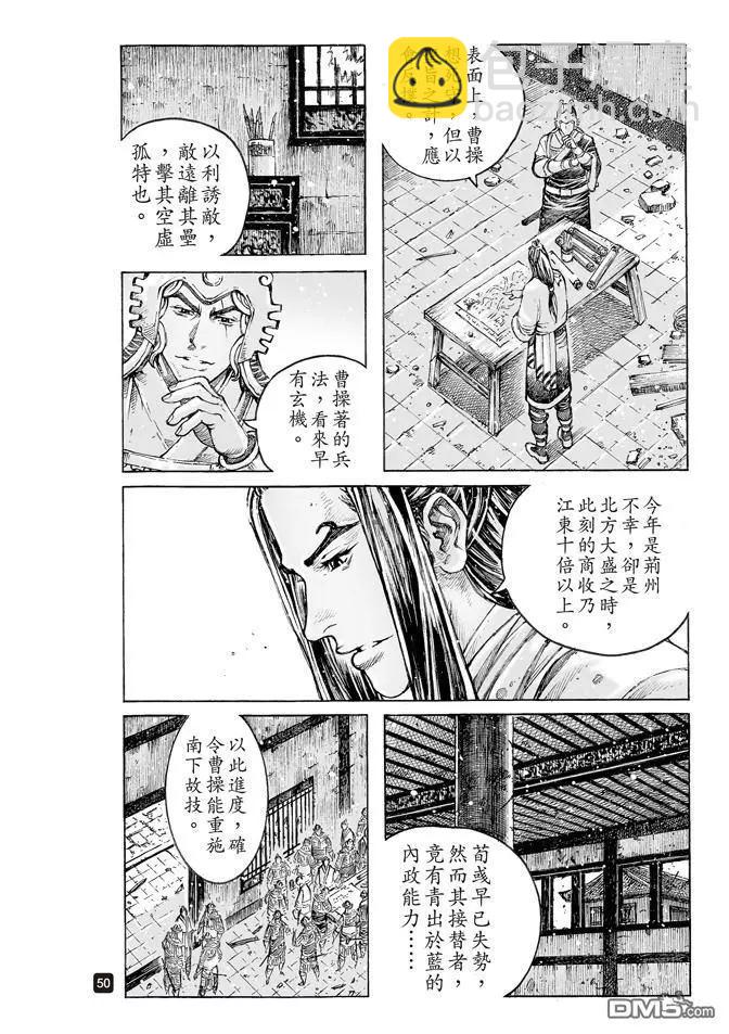 第508回 一步一计6