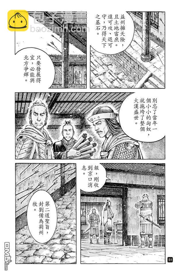 第508回 一步一计7