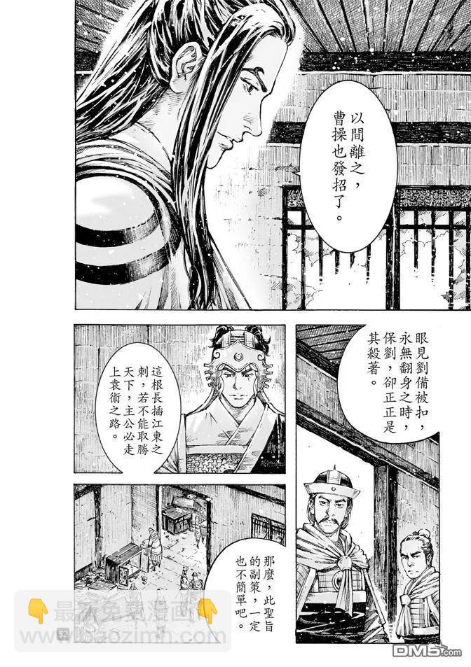 第508回 一步一计8