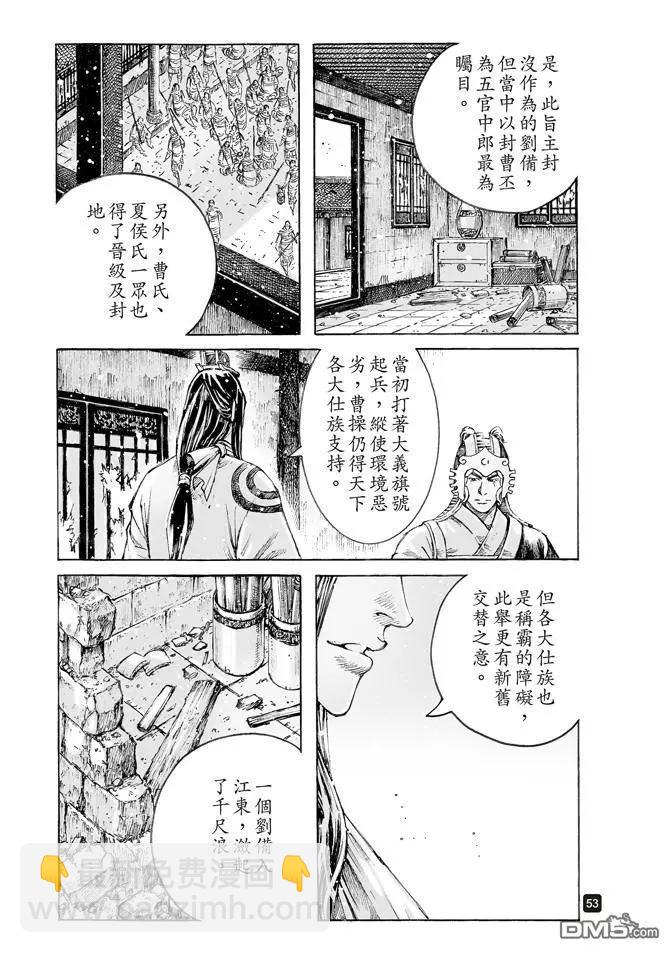 第508回 一步一计9