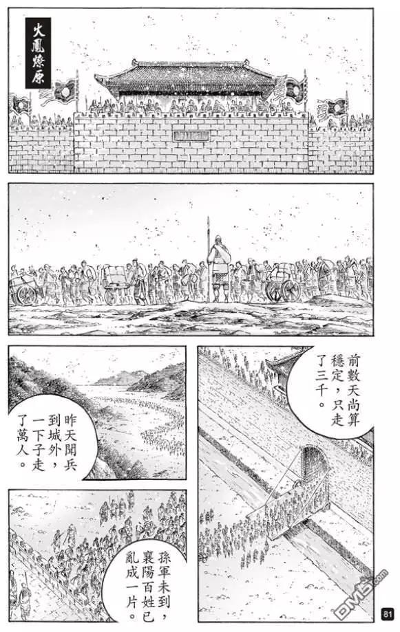 第511回 伏兵高下0