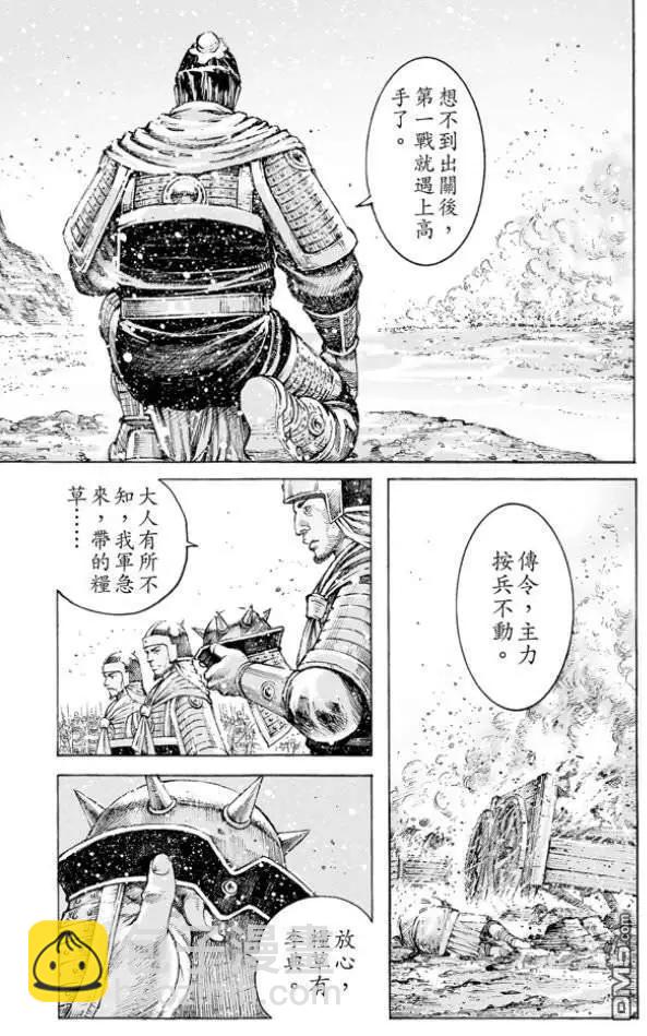 第511回 伏兵高下11