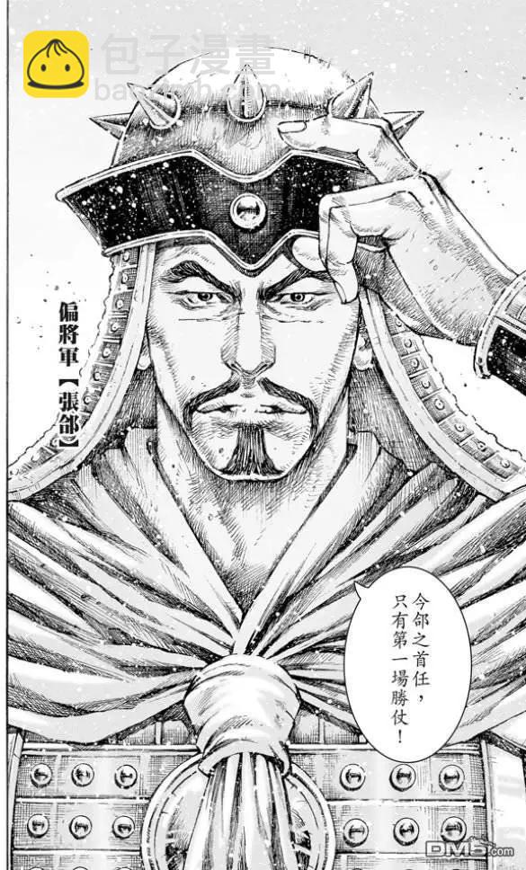 第511回 伏兵高下12