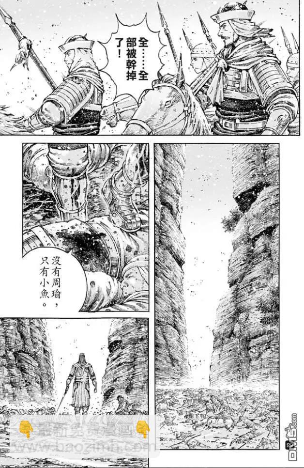 第511回 伏兵高下17