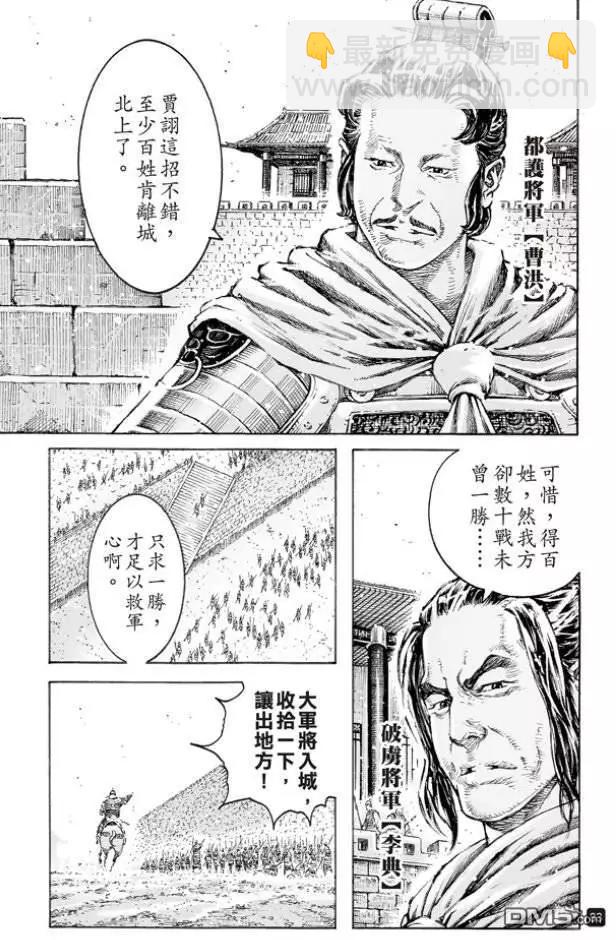 第511回 伏兵高下2