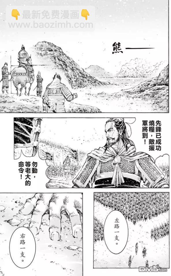 第511回 伏兵高下9