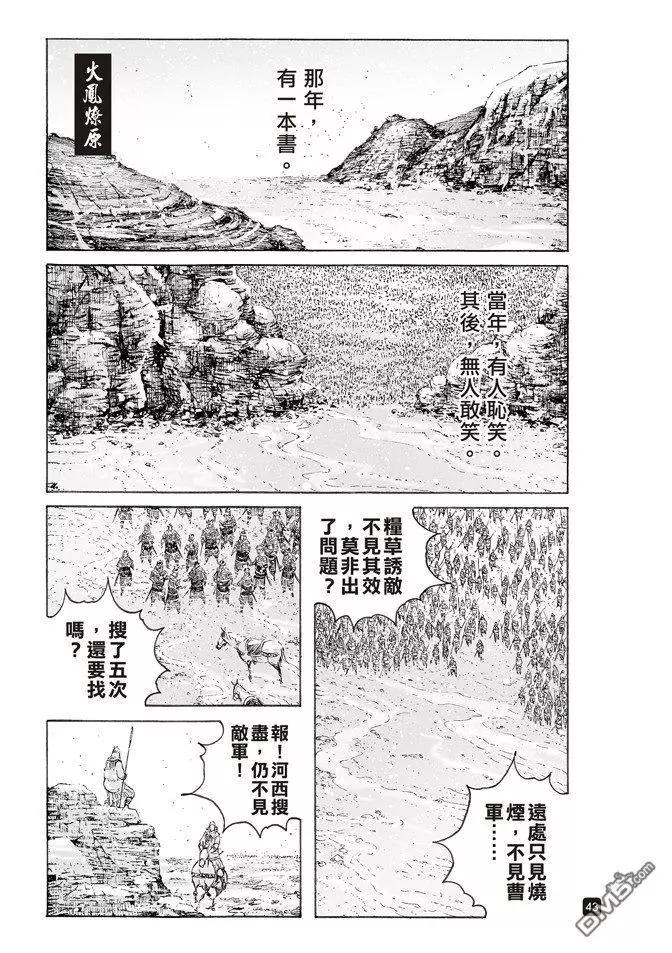 第512回 兵书天下0