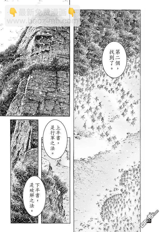 第512回 兵书天下15