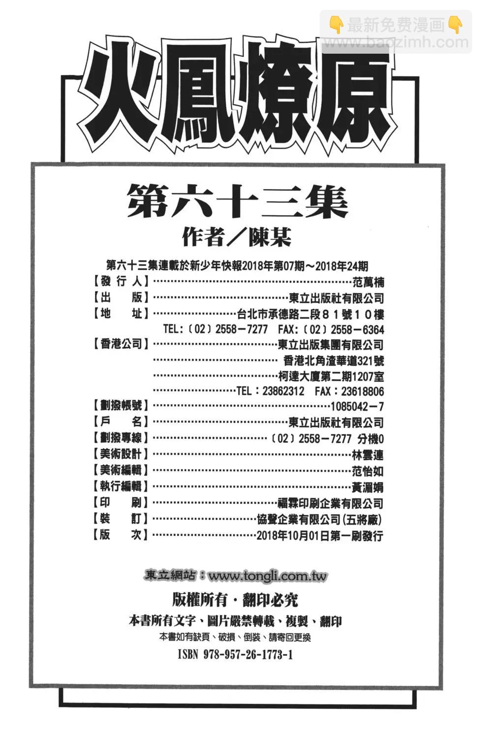 第63卷195