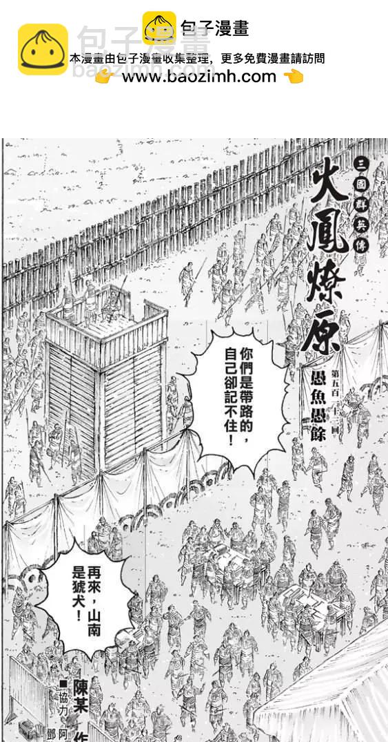 第513回 愚鱼愚余1