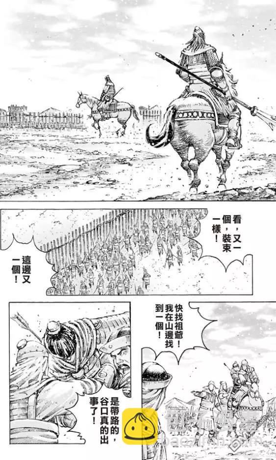 第513回 愚鱼愚余11