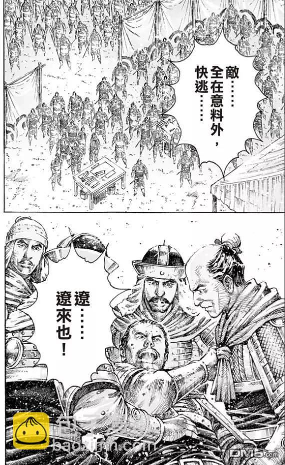 第513回 愚鱼愚余13