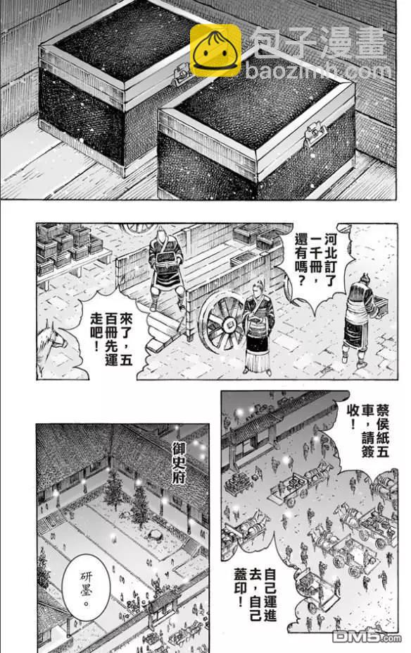 第513回 愚鱼愚余18