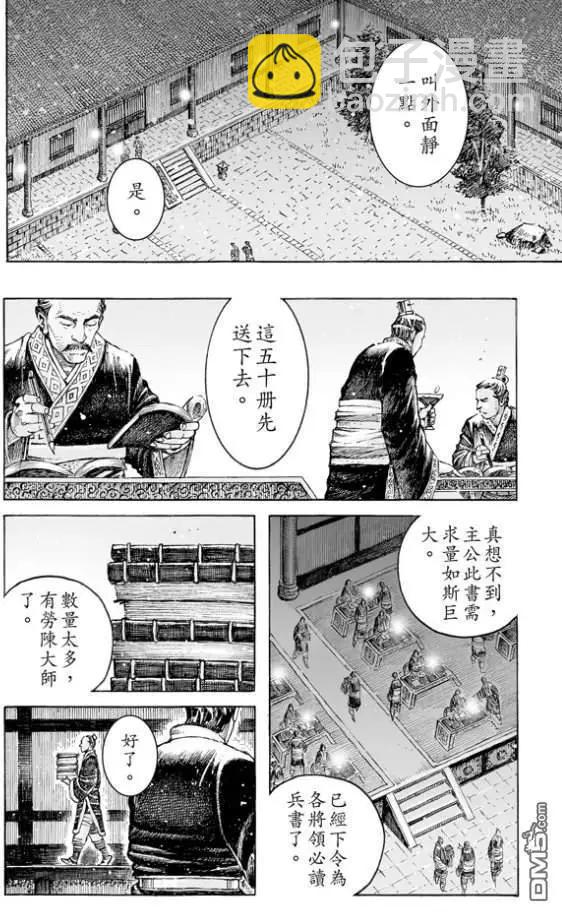 第513回 愚鱼愚余19