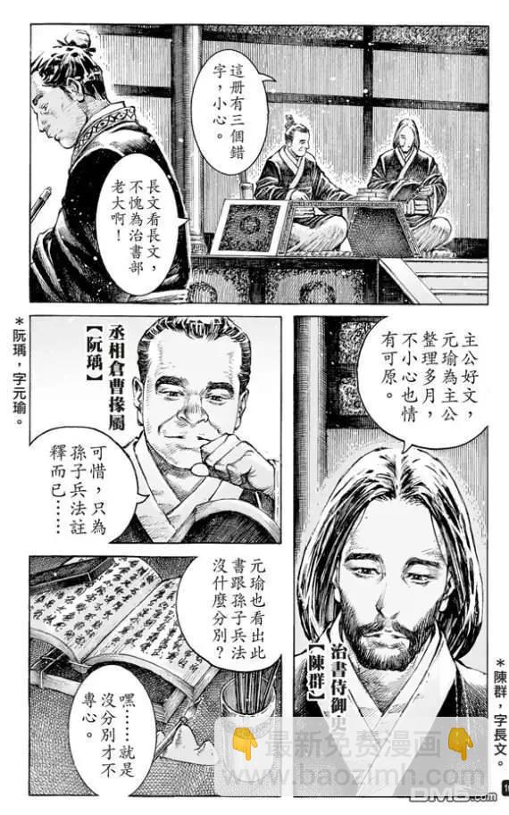 第513回 愚鱼愚余20