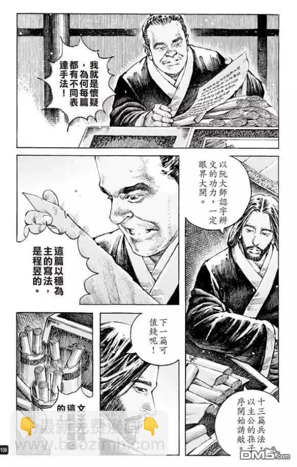 第513回 愚鱼愚余25