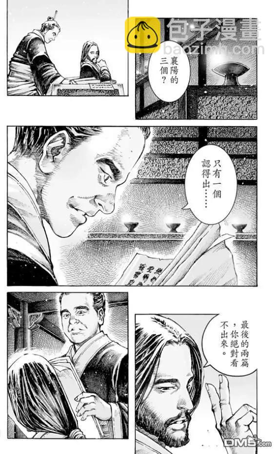 第513回 愚鱼愚余27