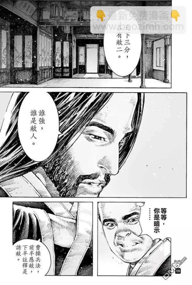 第513回 愚鱼愚余28