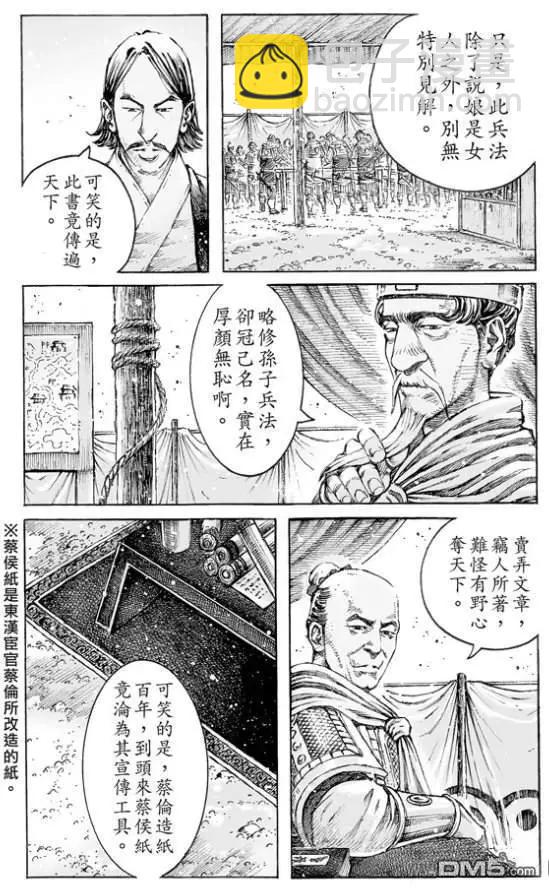 第513回 愚鱼愚余4