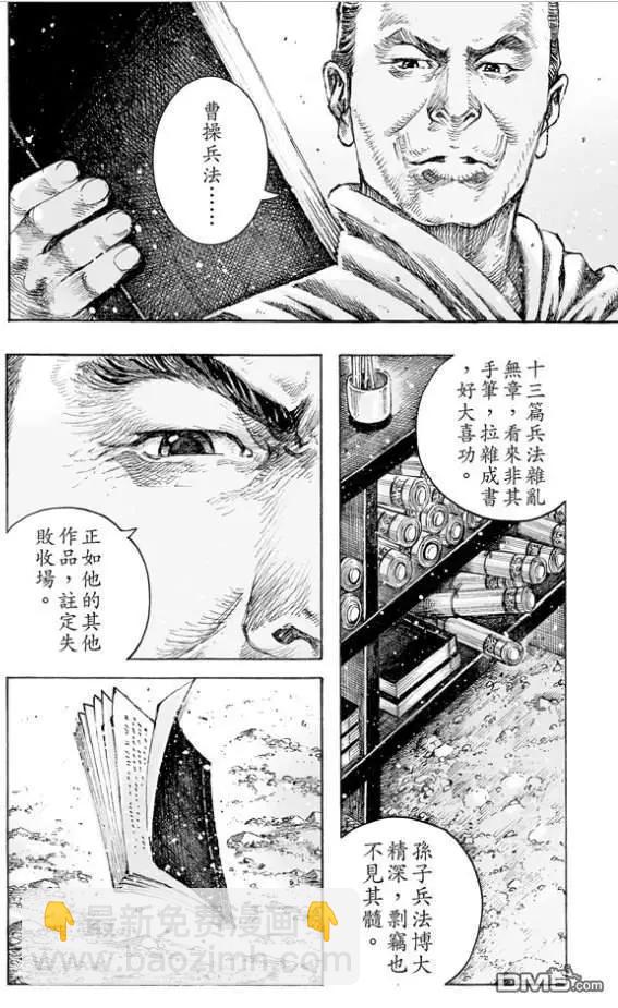第513回 愚鱼愚余5