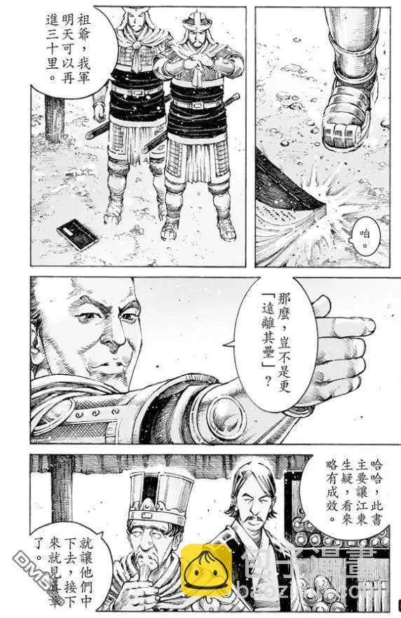 第513回 愚鱼愚余6