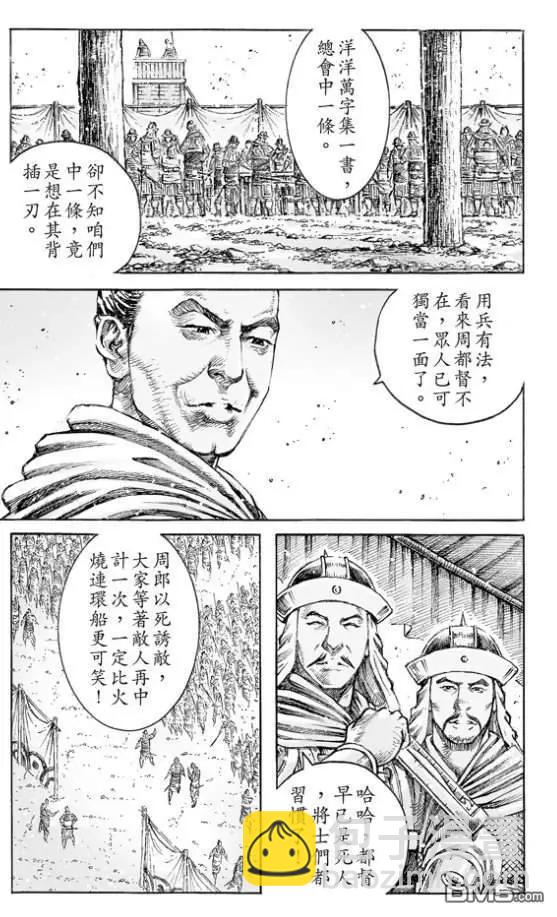 第513回 愚鱼愚余7