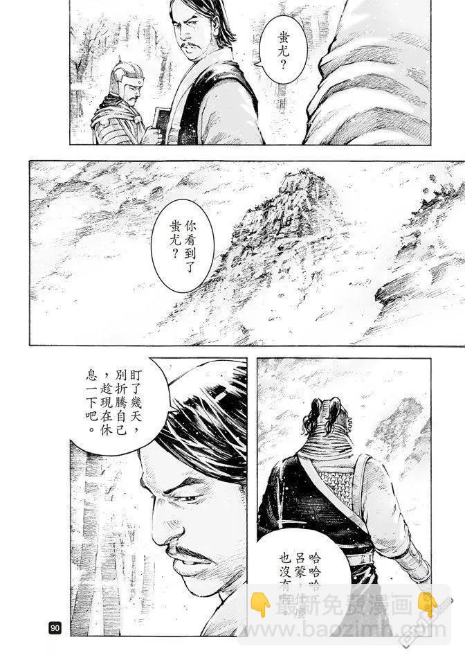 第516回 雾中神将10