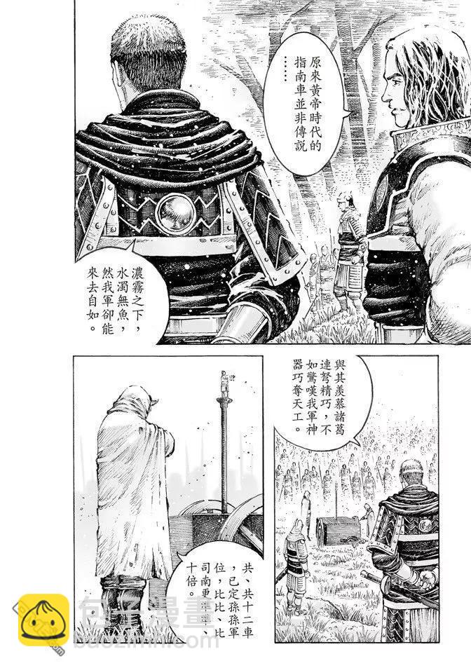 第516回 雾中神将14