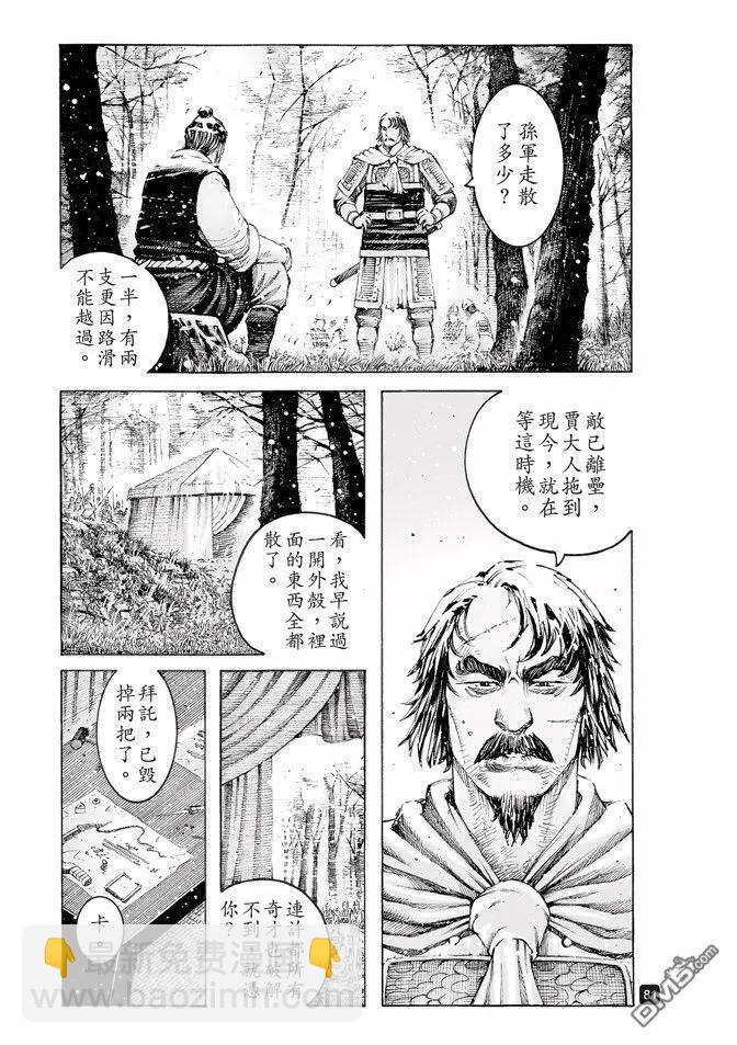 第516回 雾中神将2