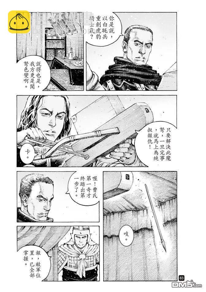 第516回 雾中神将4