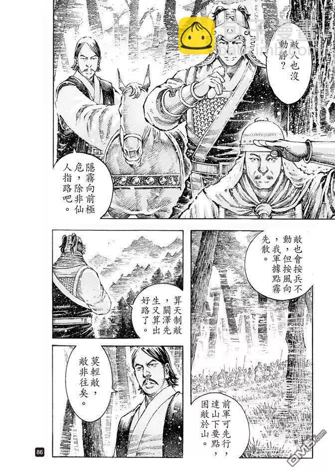 第516回 雾中神将7