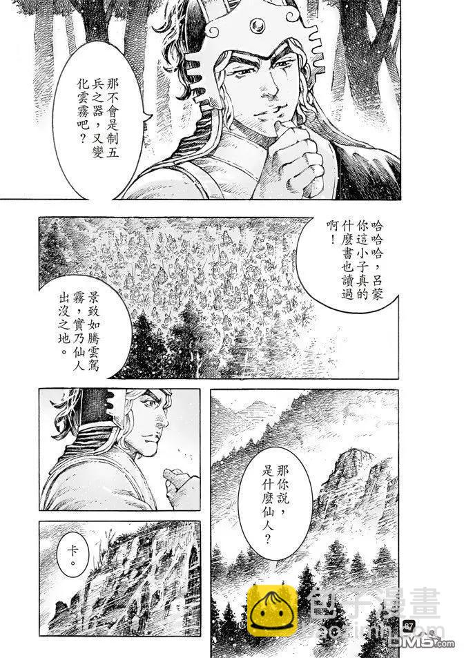 第516回 雾中神将8