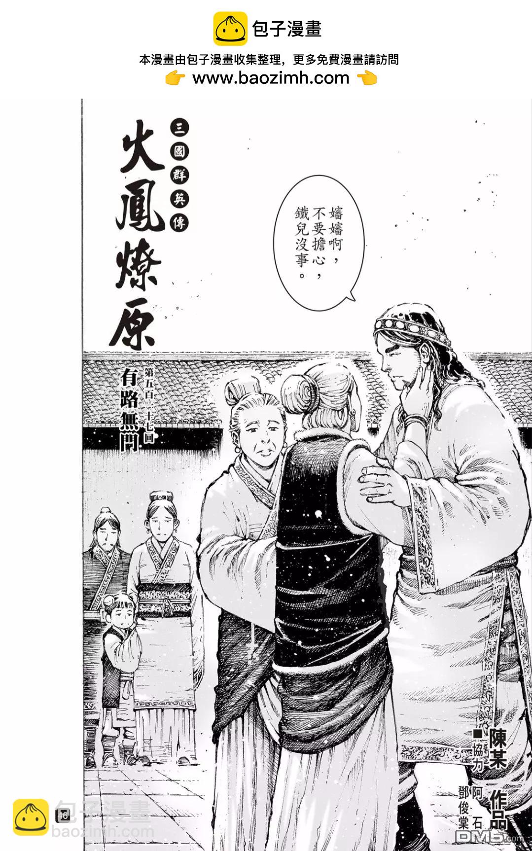 第517回 有路无门1