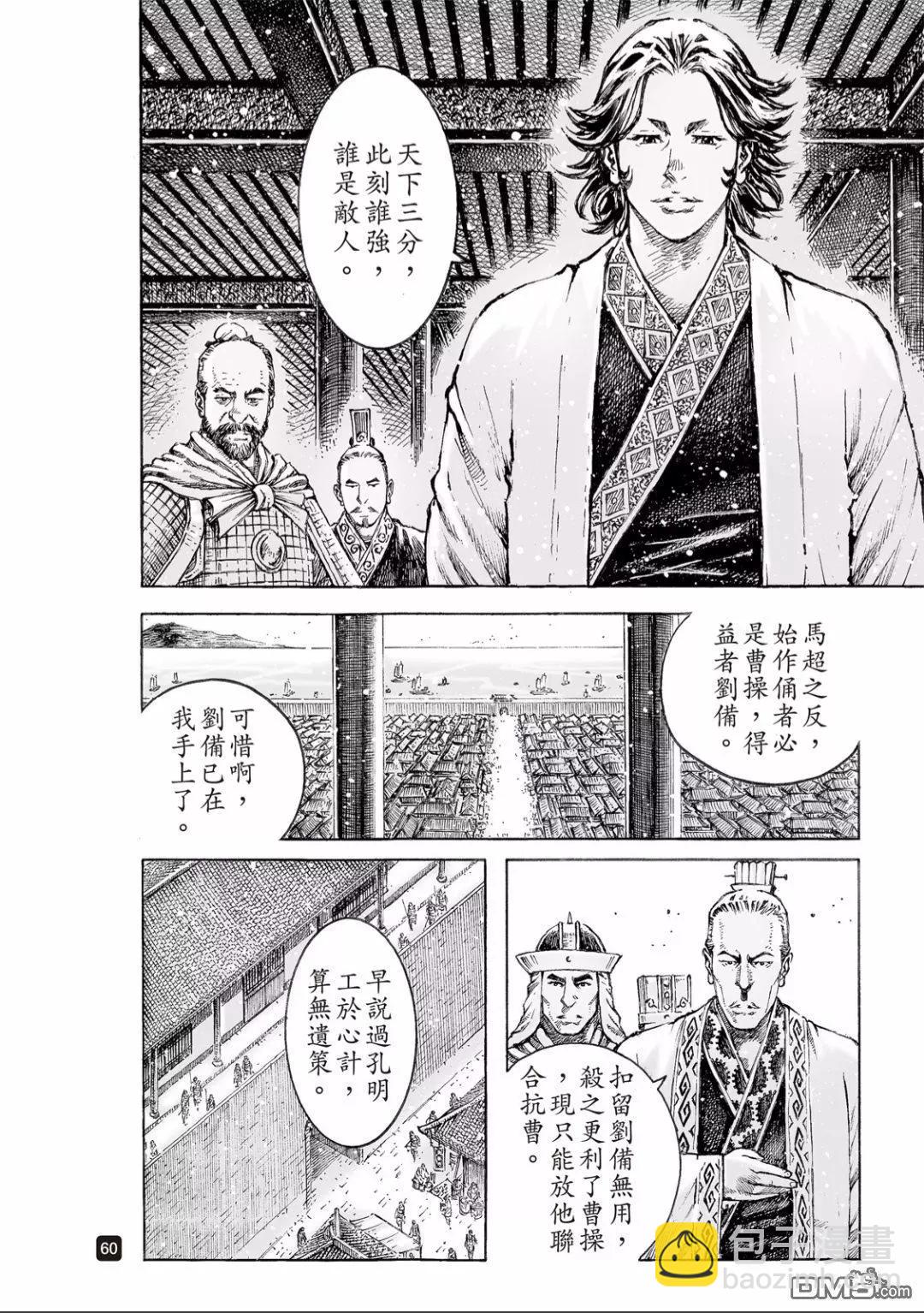 第517回 有路无门14