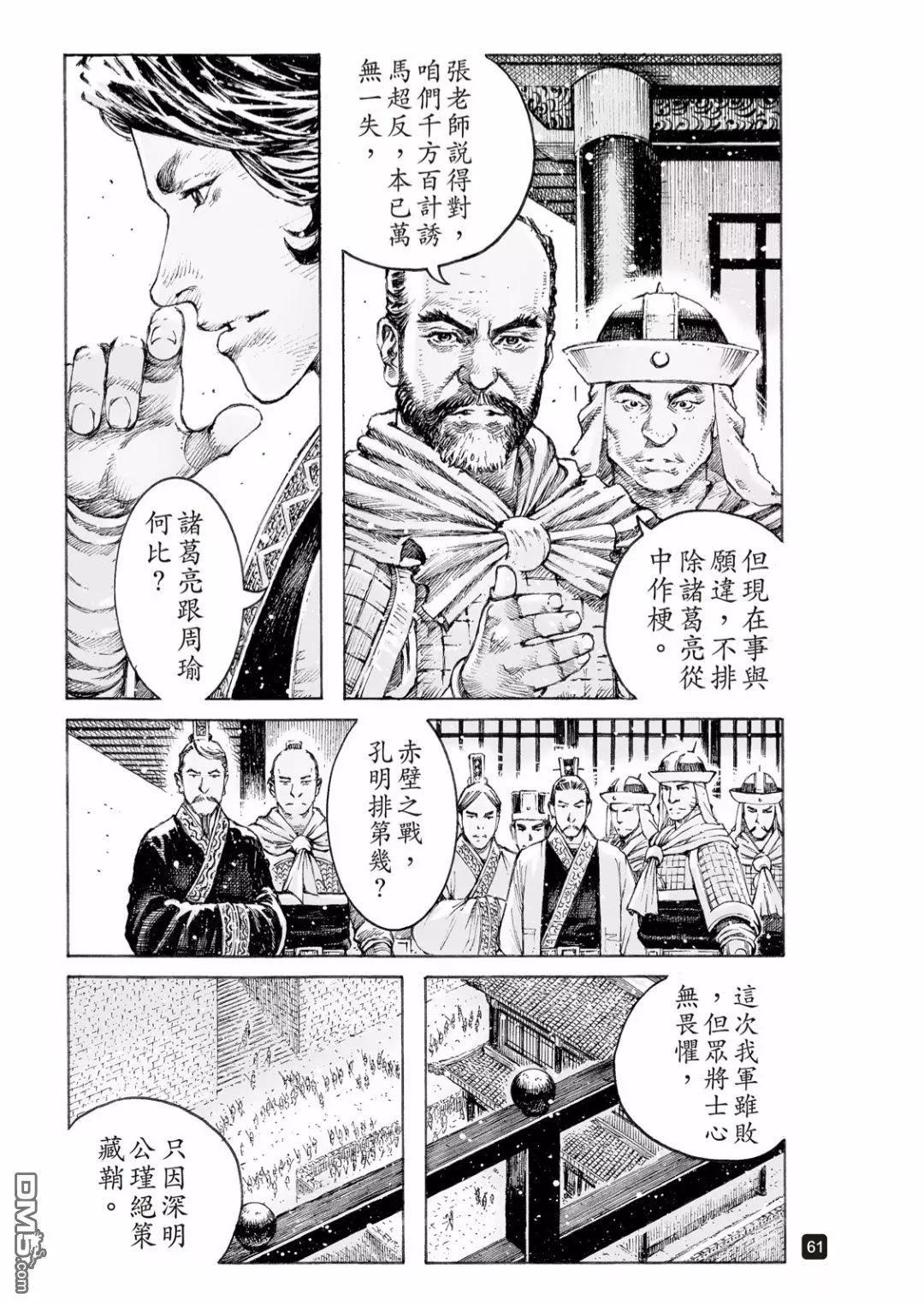 第517回 有路无门15