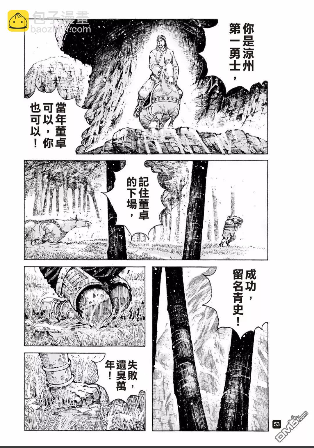第517回 有路无门7