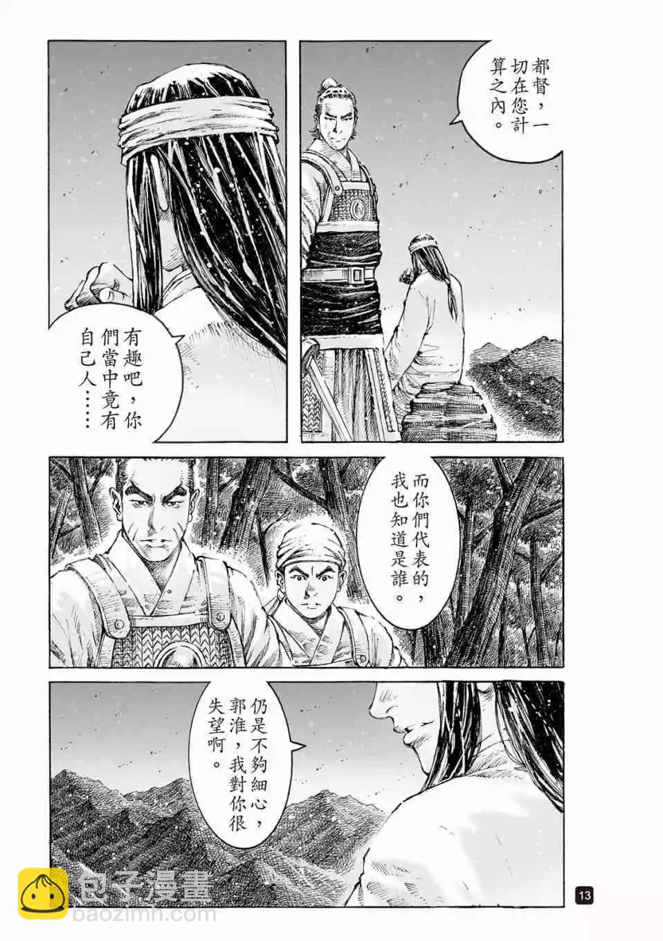 第521话11