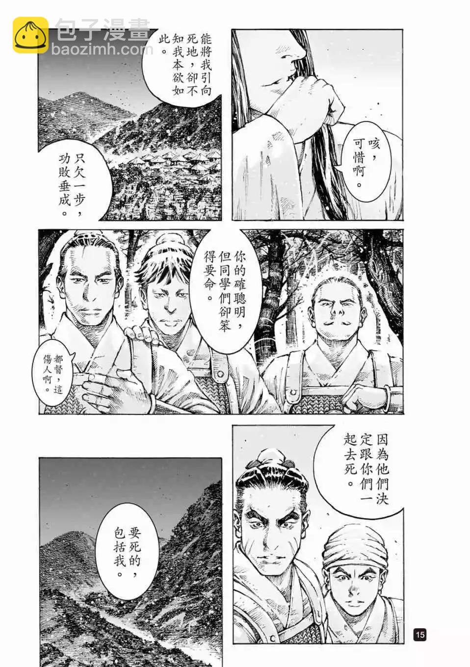 第521话13