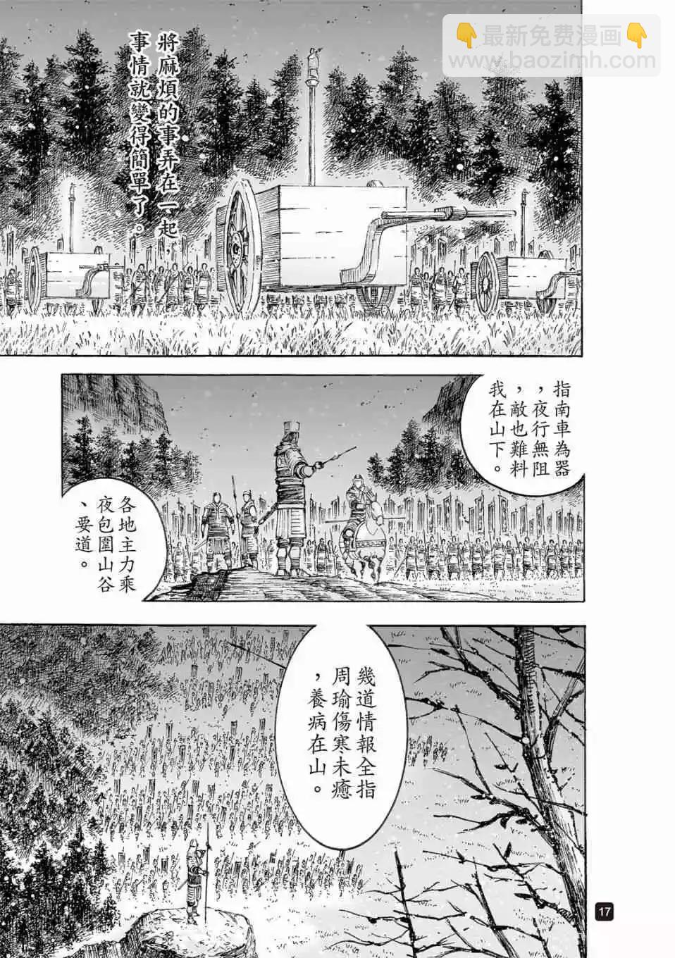 第521话15