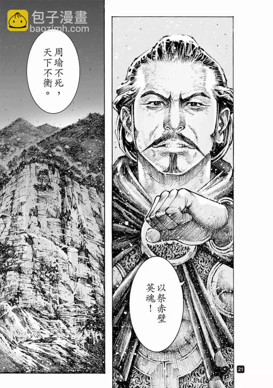 第521话19