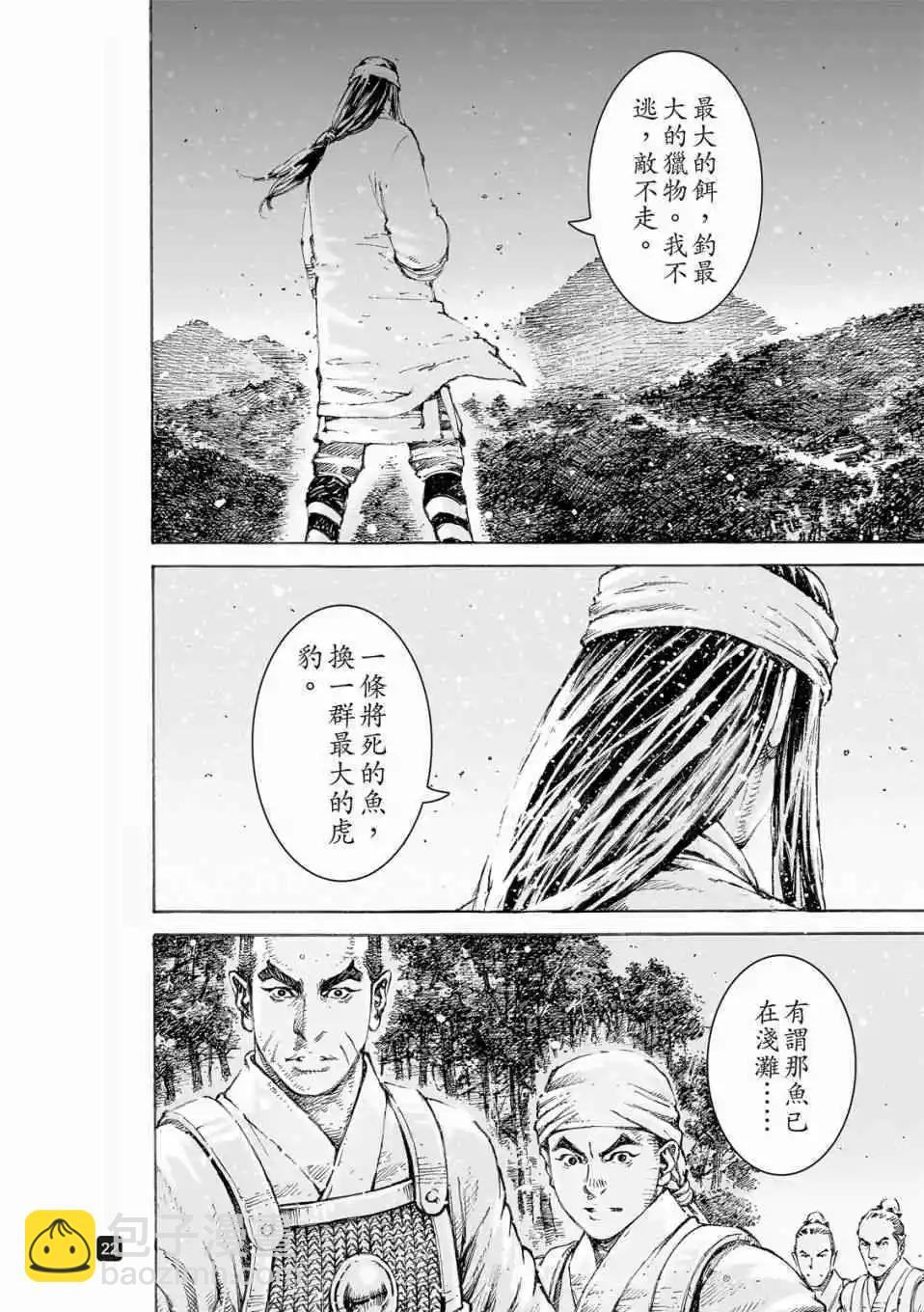 第521话20