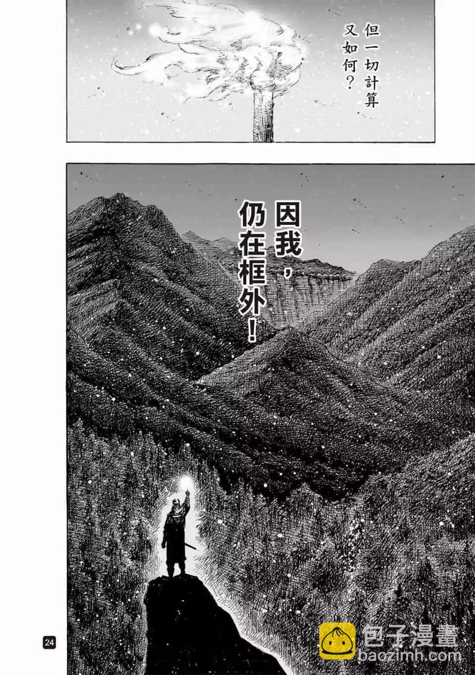 第521话22