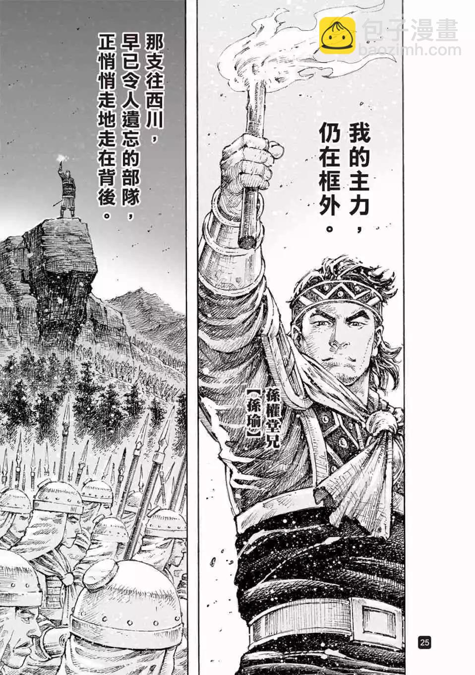 第521话23